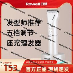 熱銷日威理發器電動推剪成人剃頭刀電推子充電式兒童剪發專業發廊家用 歷史價格詳細信息