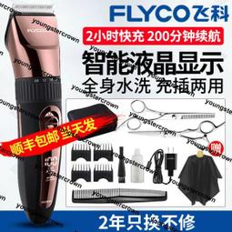 熱銷專用剃光頭神器電動剃鬚刀五刀頭刮鬍刀自刮大功率剃頭理髮器 歷史價格詳細信息