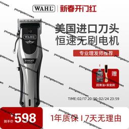 熱銷華爾電推剪電推子推剪理發器專業發廊專用正品8843理發店推子美發 歷史價格詳細信息