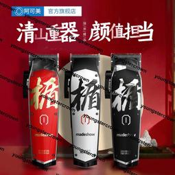 熱銷阿可美理發器909發廊理發店專用電推剪電動推子鋰電剃頭美發推子 歷史價格詳細信息