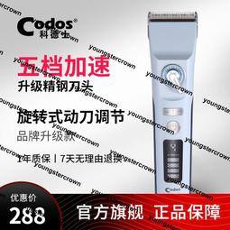 熱銷科德士912電動剃頭刀推子理發器電推剪充電式剪頭發專業發廊專用 歷史價格詳細信息