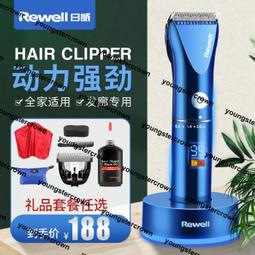 熱銷日威理發器電動推剪成人剃頭刀電推子充電式兒童剪發專業發廊家用 歷史價格詳細信息