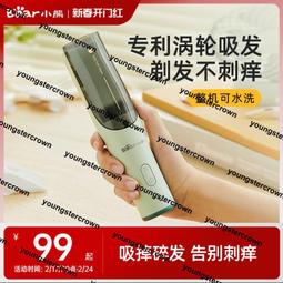 熱銷嬰兒剃頭理發器超靜音非自動吸發新生兒童寶寶電推子剪頭發神器 歷史價格詳細信息