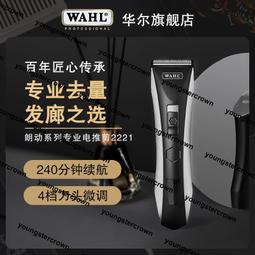 熱銷華爾電推剪電推子推剪理發器專業發廊專用正品8843理發店推子美發 歷史價格詳細信息