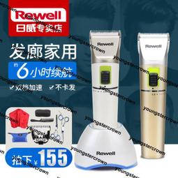 熱銷日威理發器電動推剪成人剃頭刀電推子充電式兒童剪發專業發廊家用 歷史價格詳細信息