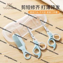 兒童剪頭發神器寶寶劉海剪刀削自己剪理發梳子兩用專業家用打薄梳 歷史價格詳細信息