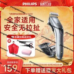 熱銷飛利浦理發器電推子成人理發神器自己剪專業剃頭刀家用寶寶電推剪 歷史價格詳細信息