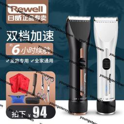 熱銷日威理發器電動推剪成人剃頭刀電推子充電式兒童剪發專業發廊家用 歷史價格詳細信息