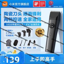 小米 米家理髮器 電動剃頭刀 充電理髮機 電推剪 鈦金屬塗層陶瓷刀頭 5段精修 14段配梳長度調節 歷史價格詳細信息