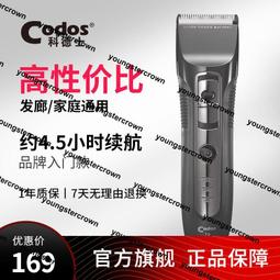 熱銷剃頭刀電推剪成人兒童大功率帶線專業美發廊家用電推子理發器工具 歷史價格詳細信息