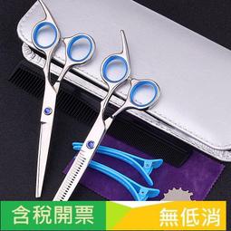 專業理發剪刀油頭牙剪男發調色專用美發剪刀無痕打薄剪發型師套裝 歷史價格詳細信息