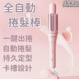 全自動捲髮棒電動旋轉水波紋捲髮器家用浪女不傷發燙髮 歷史價格詳細信息