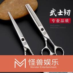 專業理發剪刀美發剪刀平剪無痕牙剪發型師剪發打薄剪專用工具套裝 歷史價格詳細信息