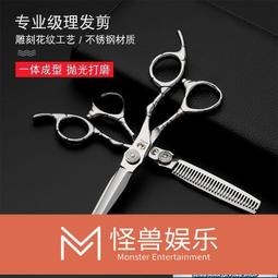【森漫奇品屋】理髮剪刀 日本進口正品火匠專業美發剪刀發型師理發剪刀平剪牙剪無痕剪套裝 歷史價格詳細信息
