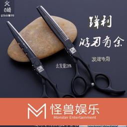 髮廊理髮剪刀髮型師用美發剪刀6寸V齒牙剪打薄剪碎發剪美發平剪 歷史價格詳細信息