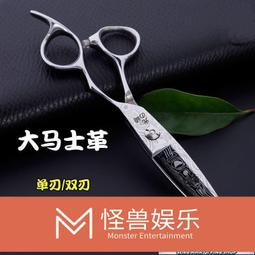 【森漫奇品屋】理髮剪刀 日本進口正品火匠專業美發剪刀發型師理發剪刀平剪牙剪無痕剪套裝 歷史價格詳細信息