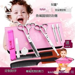 兒童剪頭發神器寶寶劉海剪刀削自己剪理發梳子兩用專業家用打薄梳 歷史價格詳細信息
