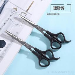 理發剪刀美發剪劉海打薄神器碎發剪女牙剪刀兒童理發專業套裝1648 歷史價格詳細信息