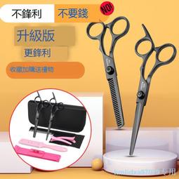 理發剪刀專業打薄碎發牙剪劉海剪發神器女自己剪頭發美發家用套裝 歷史價格詳細信息