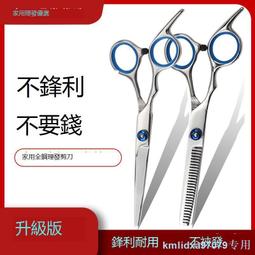 家用美發剪刀專業打薄理發剪刀自己剪頭發剪發牙剪劉海神器套裝y 歷史價格詳細信息