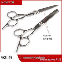 6.0寸 440c優質剪刀綠寶石沙龍美發剪刀理髮剪平剪牙剪打薄剪 歷史價格詳細信息