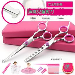 兒童理發剪刀寶寶美發剪刀嬰兒安全自己剪頭發劉海神器打薄牙套裝 歷史價格詳細信息