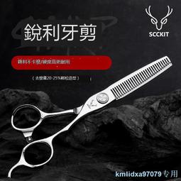 鹿剪專業理發剪刀發型師專用5.5英寸剪發剪刀美發剪平剪直剪劉海 歷史價格詳細信息