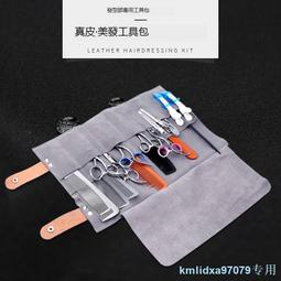 尚逸專業理發剪刀美發剪刀劉海剪刀家庭兒童成人理發剪刀直剪子 歷史價格詳細信息