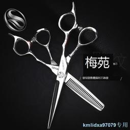 尚逸專業理發剪刀美發剪刀劉海剪刀家庭兒童成人理發剪刀直剪子 歷史價格詳細信息