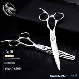 尚逸專業理發剪刀美發剪刀劉海剪刀家庭兒童成人理發剪刀直剪子 歷史價格詳細信息