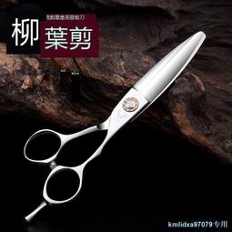 鹿剪專業理發剪刀發型師專用5.5英寸剪發剪刀美發剪平剪直剪劉海 歷史價格詳細信息