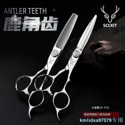 鹿剪專業理發剪刀發型師專用5.5英寸剪發剪刀美發剪平剪直剪劉海 歷史價格詳細信息