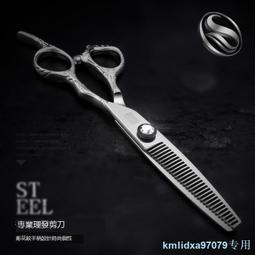 尚逸專業理發剪刀美發剪刀劉海剪刀家庭兒童成人理發剪刀直剪子 歷史價格詳細信息