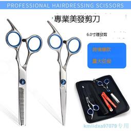 專業理發剪刀美發剪刀平剪無痕牙剪發型師剪發打薄剪專用工具套裝 歷史價格詳細信息