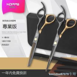 理發剪刀家用美發剪頭發自己剪劉海神器工具套裝專業平剪打薄牙剪 歷史價格詳細信息