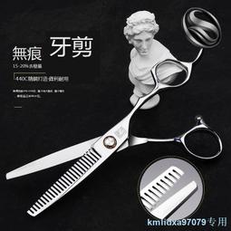 尚逸專業理發剪刀美發剪刀劉海剪刀家庭兒童成人理發剪刀直剪子 歷史價格詳細信息