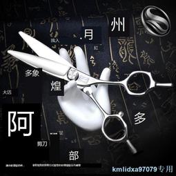 尚逸專業理發剪刀美發剪刀劉海剪刀家庭兒童成人理發剪刀直剪子 歷史價格詳細信息