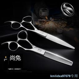 尚逸專業理發剪刀美發剪刀劉海剪刀家庭兒童成人理發剪刀直剪子 歷史價格詳細信息