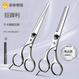 專業理發剪刀家用美發剪平剪無痕牙剪打薄劉海剪頭發神器自己剪女 歷史價格詳細信息