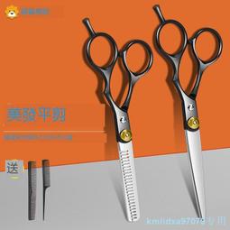 理發剪刀自己剪頭發碎發專業打薄牙剪劉海神器家用美發剪刀套裝女 歷史價格詳細信息