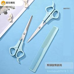 理發剪刀美發剪頭發打薄剪專業發廊平牙剪發型師專用工具套裝 歷史價格詳細信息