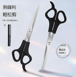 理發剪刀美發剪刀打薄碎發牙剪平剪劉海剪發神器女自己剪頭發家用 歷史價格詳細信息