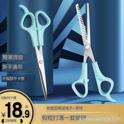 理發剪刀美發剪專業家用自己剪頭發打薄碎發牙剪劉海剪發神器1789 歷史價格詳細信息