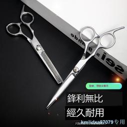 專業發廊家庭理發剪刀 美發套裝平牙剪打薄剪發工具JP440C鋼全套 歷史價格詳細信息