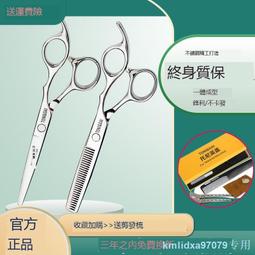 理發剪刀美發剪劉海神器自己剪頭發專業打薄牙剪家用剪發碎發剪子 歷史價格詳細信息