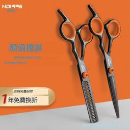 理發剪刀自己剪頭發剪發專業打薄牙剪劉海神器剪刀美發家用套裝女 歷史價格詳細信息