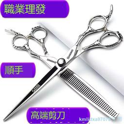 高端美發剪刀土豪金羽毛柄邊理髮剪刀440c平剪牙剪理髮師專用 歷史價格詳細信息