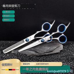 理發剪刀美發剪頭發打薄剪專業發廊平牙剪發型師專用工具套裝 歷史價格詳細信息