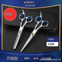 專業理發美發剪刀打薄剪發平牙剪劉海神器自己剪頭發套裝家用男女 歷史價格詳細信息