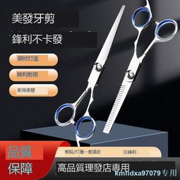 專業發廊家庭理發剪刀 美發套裝平牙剪打薄剪發工具JP440C鋼全套 歷史價格詳細信息